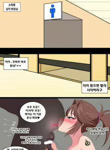 Page 30 of Gungnae - preview thumbnail