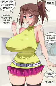 Page 9 of Gungnae - preview thumbnail