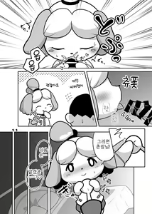 Page 11 of Inu no Hisho-San to XXX Shitai!! | 강아지 비서 양이랑 XXX 하고파!! - preview thumbnail