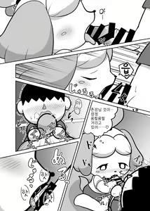 Page 10 of Inu no Hisho-San to XXX Shitai!! | 강아지 비서 양이랑 XXX 하고파!! - preview thumbnail