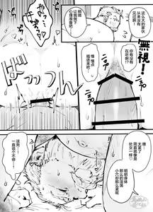 Page 15 of kawaii tyuunen no tuka mae kata| 可爱迷人中年男的狩猎指南 - preview thumbnail