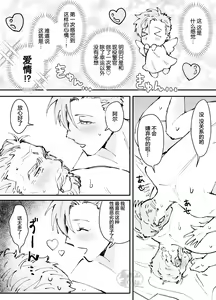Page 19 of kawaii tyuunen no tuka mae kata| 可爱迷人中年男的狩猎指南 - preview thumbnail