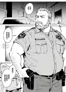 Page 2 of kawaii tyuunen no tuka mae kata| 可爱迷人中年男的狩猎指南 - preview thumbnail