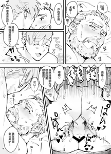 Page 22 of kawaii tyuunen no tuka mae kata| 可爱迷人中年男的狩猎指南 - preview thumbnail