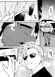 Page 3 of kawaii tyuunen no tuka mae kata| 可爱迷人中年男的狩猎指南 - preview thumbnail