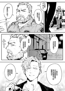 Page 4 of kawaii tyuunen no tuka mae kata| 可爱迷人中年男的狩猎指南 - preview thumbnail