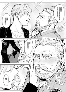 Page 6 of kawaii tyuunen no tuka mae kata| 可爱迷人中年男的狩猎指南 - preview thumbnail