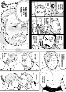 Page 10 of kawaii tyuunen no tuka mae kata| 可爱迷人中年男的狩猎指南 - preview thumbnail