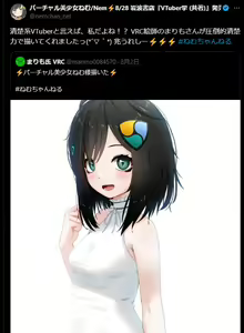 Page 13 of Virtual bishojo Nem official nude illust - preview thumbnail