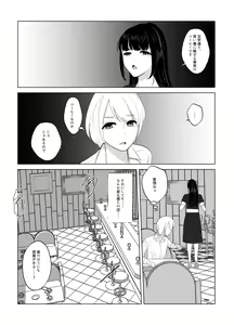 Page 5 of Koko wa, Nyotaika Kissa Trans Sexual Cafe - preview thumbnail