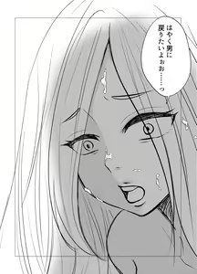 Page 57 of Koko wa, Nyotaika Kissa Trans Sexual Cafe - preview thumbnail