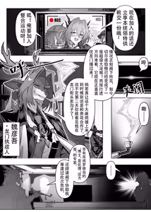 Page 19 of 乱交运动统领塔露拉3 切尔诺伯格大乱交事件 - preview thumbnail