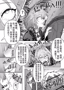 Page 8 of 乱交运动统领塔露拉3 切尔诺伯格大乱交事件 - preview thumbnail