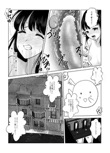 Page 15 of Nyotaika Shita Nao-kun wa Bonyuu de Maou-sama to Tatakau Senshi nanoda! - preview thumbnail