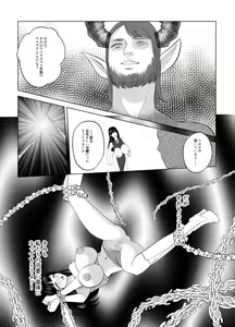 Page 39 of Nyotaika Shita Nao-kun wa Bonyuu de Maou-sama to Tatakau Senshi nanoda! - preview thumbnail