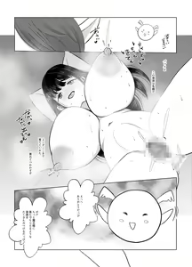 Page 51 of Nyotaika Shita Nao-kun wa Bonyuu de Maou-sama to Tatakau Senshi nanoda! - preview thumbnail