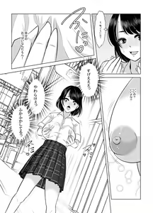 Page 40 of Maki-chan wa Kanpeki na Onnanoko ni Naritai - preview thumbnail