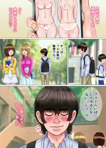 Page 11 of Onnanoko no Shitagi o Asobi de Haite Shimattara... - preview thumbnail