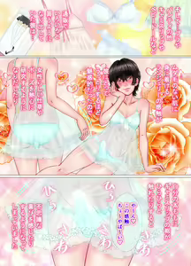Page 17 of Onnanoko no Shitagi o Asobi de Haite Shimattara... - preview thumbnail