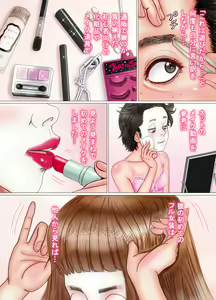 Page 21 of Onnanoko no Shitagi o Asobi de Haite Shimattara... - preview thumbnail