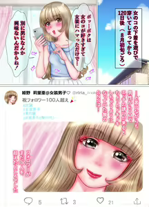 Page 38 of Onnanoko no Shitagi o Asobi de Haite Shimattara... - preview thumbnail