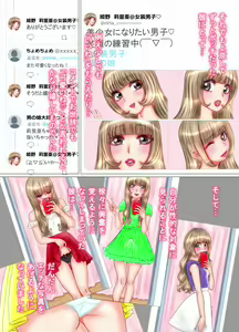Page 39 of Onnanoko no Shitagi o Asobi de Haite Shimattara... - preview thumbnail