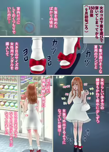 Page 44 of Onnanoko no Shitagi o Asobi de Haite Shimattara... - preview thumbnail