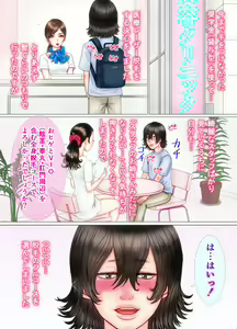 Page 48 of Onnanoko no Shitagi o Asobi de Haite Shimattara... - preview thumbnail