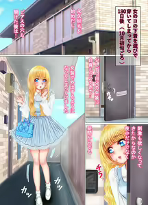 Page 50 of Onnanoko no Shitagi o Asobi de Haite Shimattara... - preview thumbnail