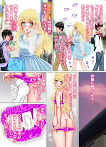 Page 52 of Onnanoko no Shitagi o Asobi de Haite Shimattara... - preview thumbnail