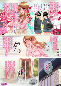 Page 67 of Onnanoko no Shitagi o Asobi de Haite Shimattara... - preview thumbnail