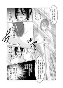 Page 14 of Nyotaika Okami no Shinise Ryokan - preview thumbnail