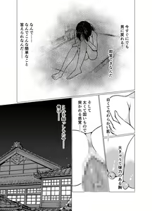 Page 41 of Nyotaika Okami no Shinise Ryokan - preview thumbnail