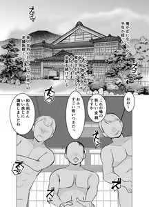 Page 51 of Nyotaika Okami no Shinise Ryokan - preview thumbnail