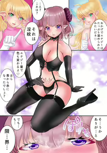 Page 14 of TS Succubus Echi Echi Quest - preview thumbnail