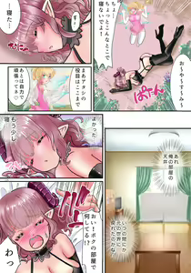 Page 15 of TS Succubus Echi Echi Quest - preview thumbnail