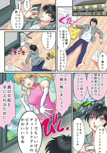 Page 2 of TS Succubus Echi Echi Quest - preview thumbnail