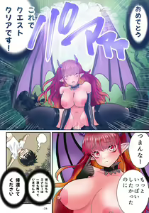 Page 29 of TS Succubus Echi Echi Quest - preview thumbnail