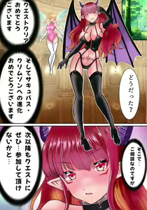 Page 30 of TS Succubus Echi Echi Quest - preview thumbnail