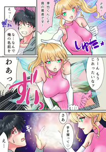 Page 3 of TS Succubus Echi Echi Quest - preview thumbnail