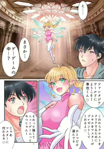 Page 5 of TS Succubus Echi Echi Quest - preview thumbnail