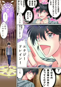 Page 6 of TS Succubus Echi Echi Quest - preview thumbnail