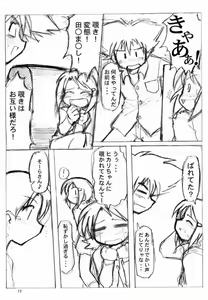 Page 12 of Love Love Funny! - preview thumbnail