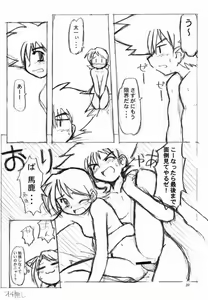Page 19 of Love Love Funny! - preview thumbnail