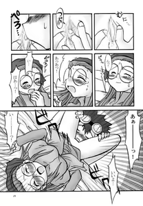 Page 24 of Love Love Funny! - preview thumbnail