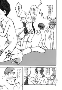 Page 43 of Love Love Funny! - preview thumbnail