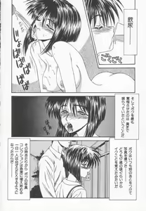 Page 153 of Dorei Shoujo Shiikuki - preview thumbnail