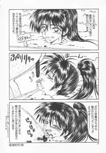 Page 22 of Dorei Shoujo Shiikuki - preview thumbnail