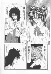 Page 72 of Dorei Shoujo Shiikuki - preview thumbnail