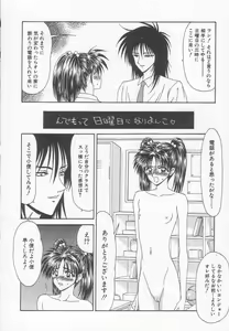Page 74 of Dorei Shoujo Shiikuki - preview thumbnail